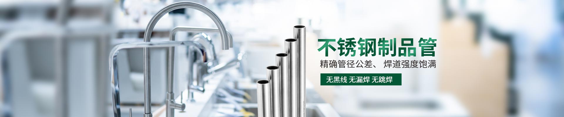 2026.4.3官网不锈钢制品管页
